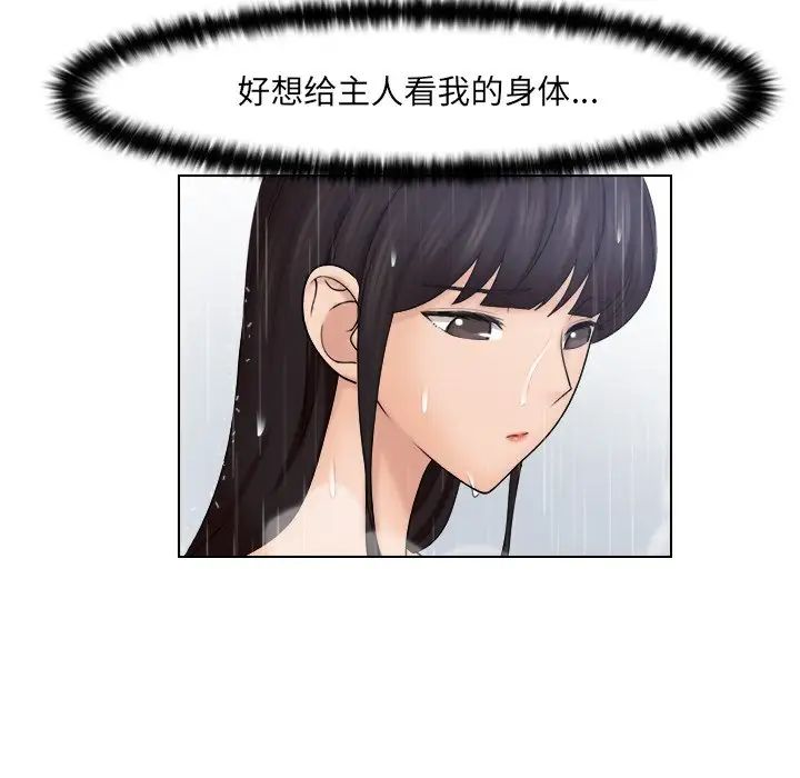 女友与奴隶第26话