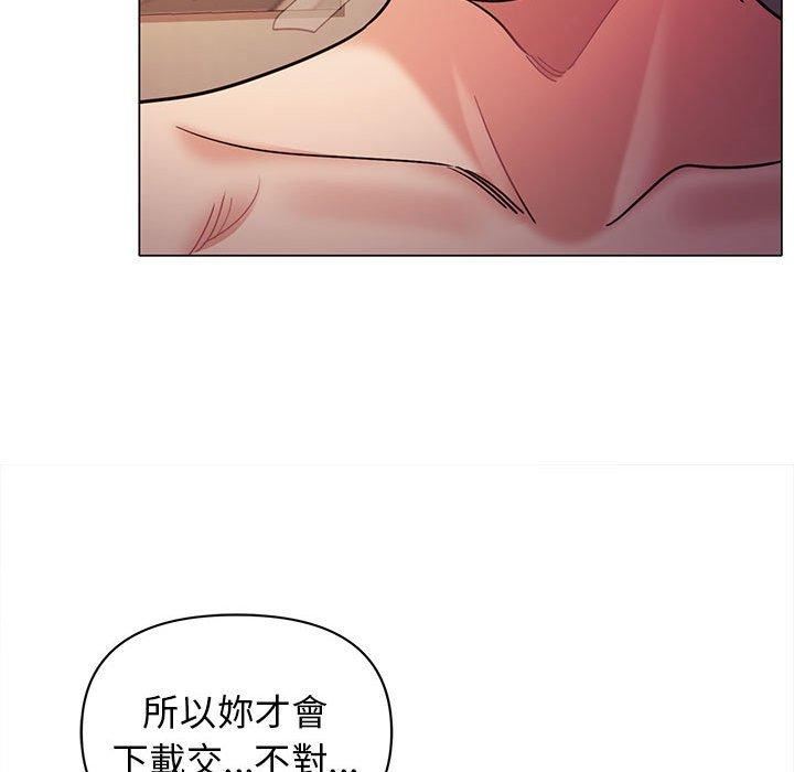 大学生活就从社团开始第53话