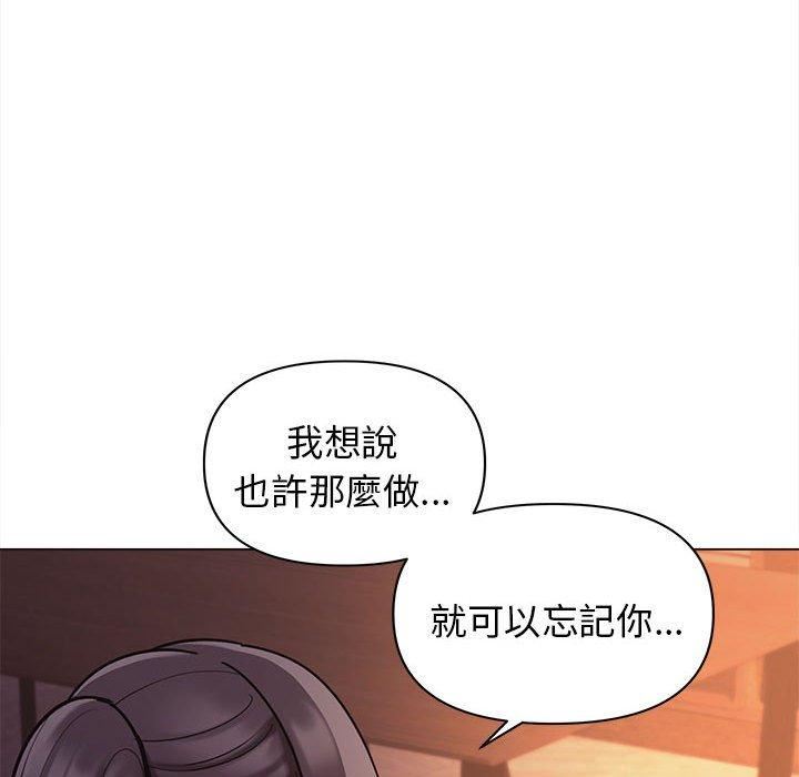 大学生活就从社团开始第53话