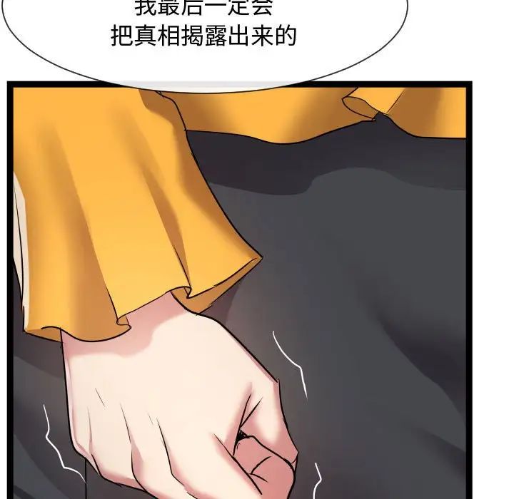 隔壁邻居好奇怪第14话