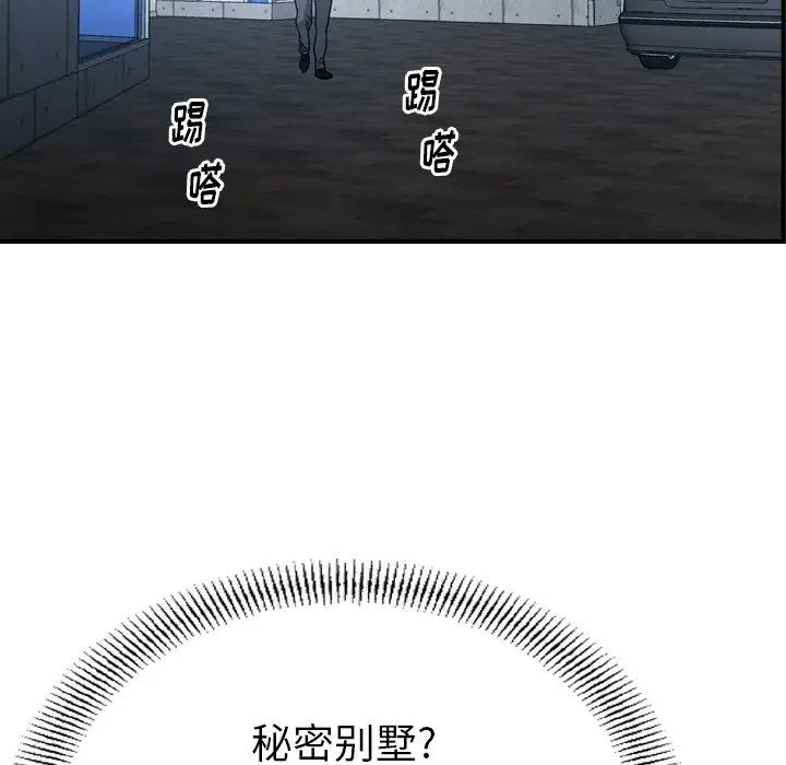 经纪人第93话