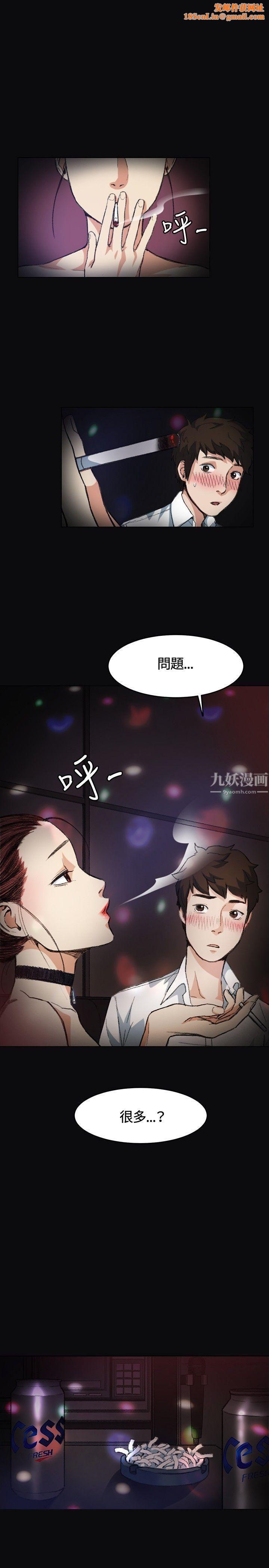 偶然第4话