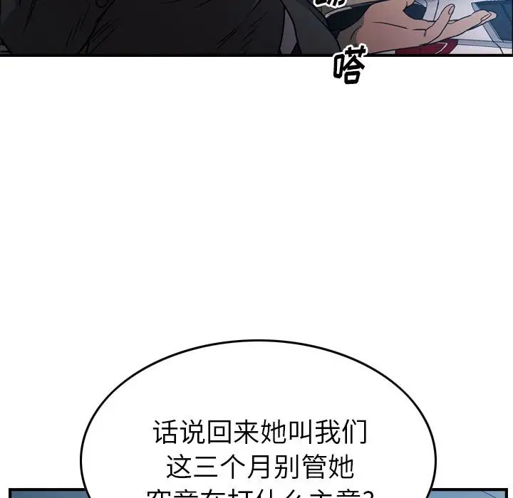 经纪人第93话