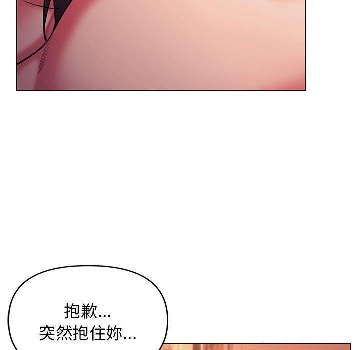 大学生活就从社团开始第53话