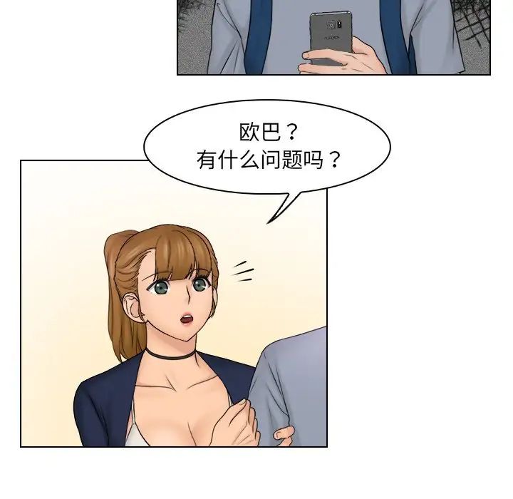 女友与奴隶第26话