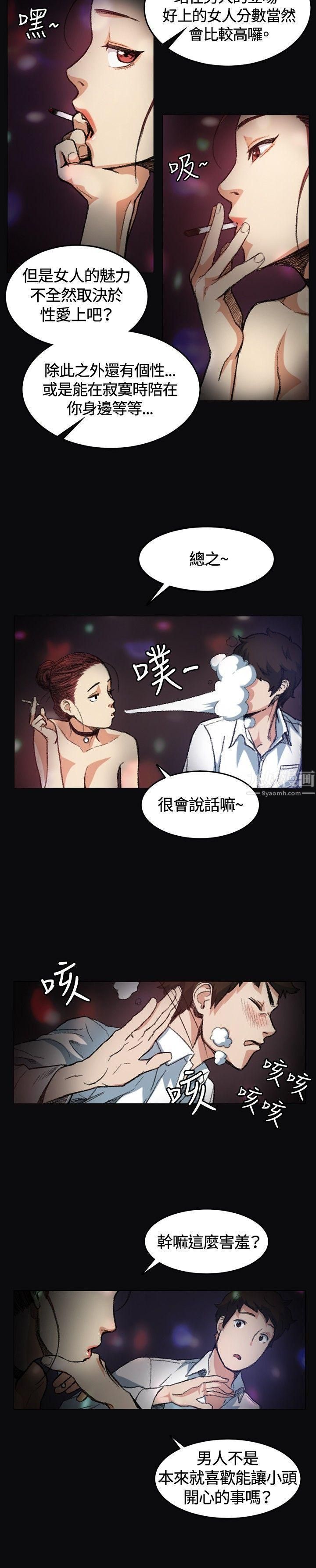 偶然第4话