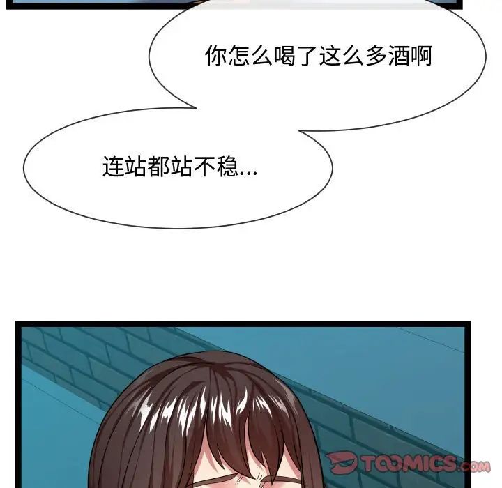 隔壁邻居好奇怪第14话