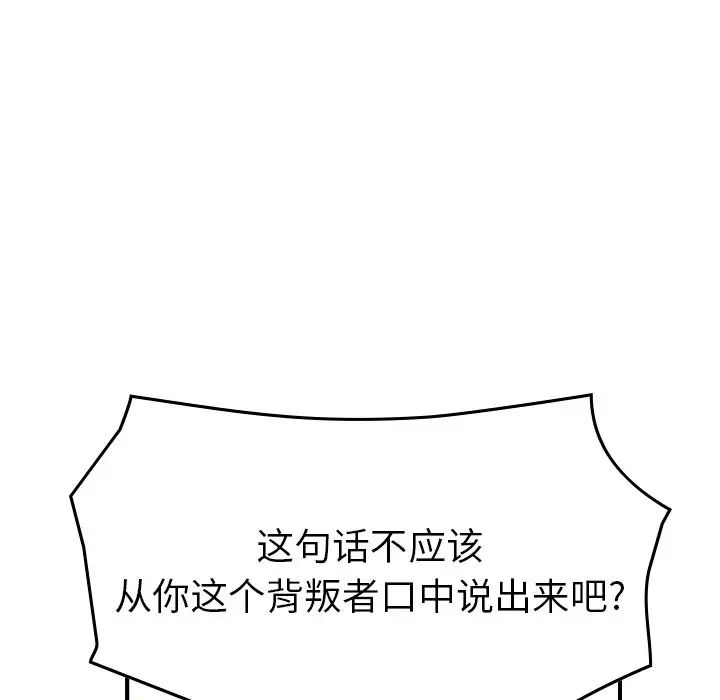 经纪人第93话