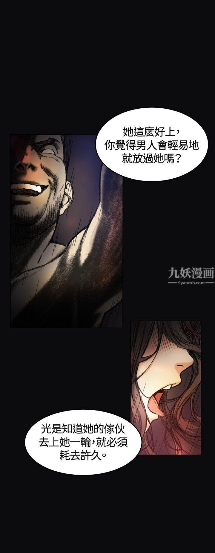 偶然第4话