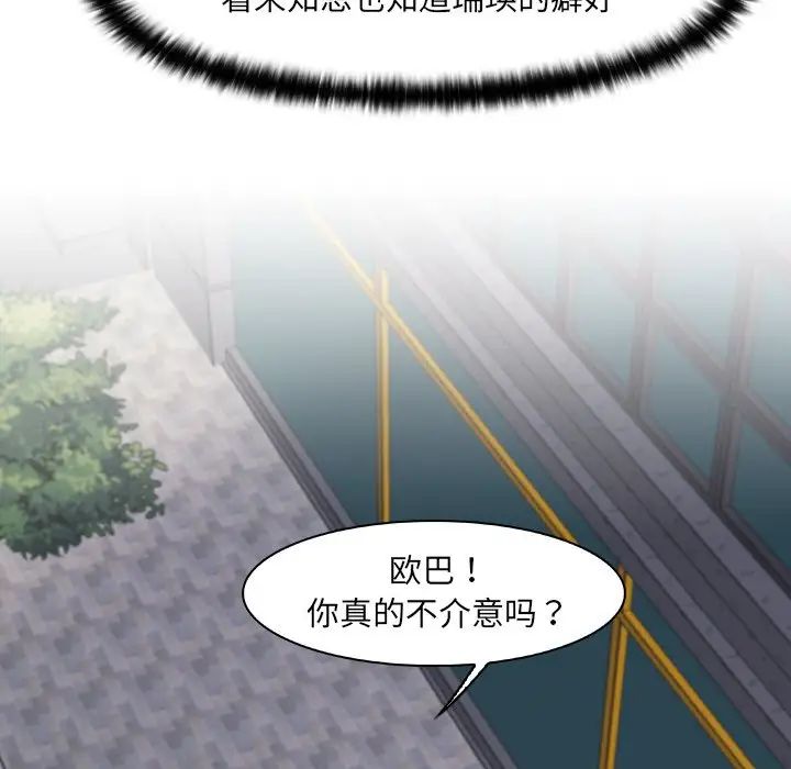 女友与奴隶第26话