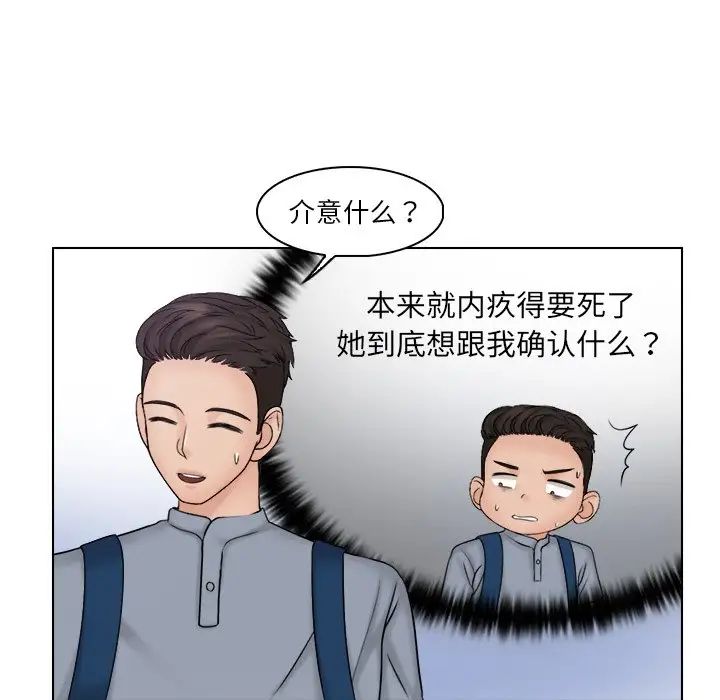 女友与奴隶第26话
