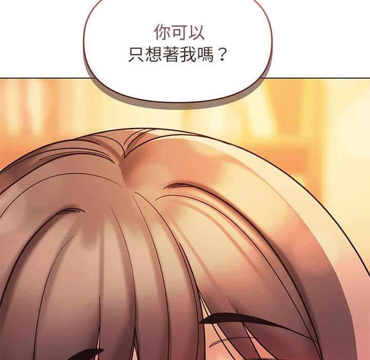 大学生活就从社团开始第53话