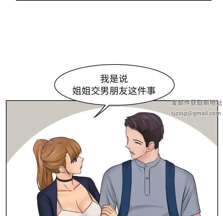 女友与奴隶第26话