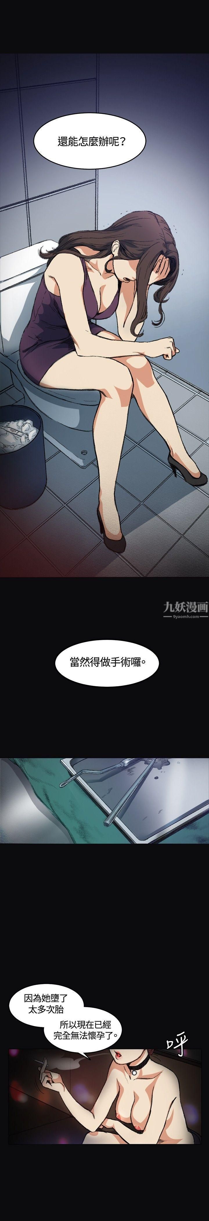 偶然第4话