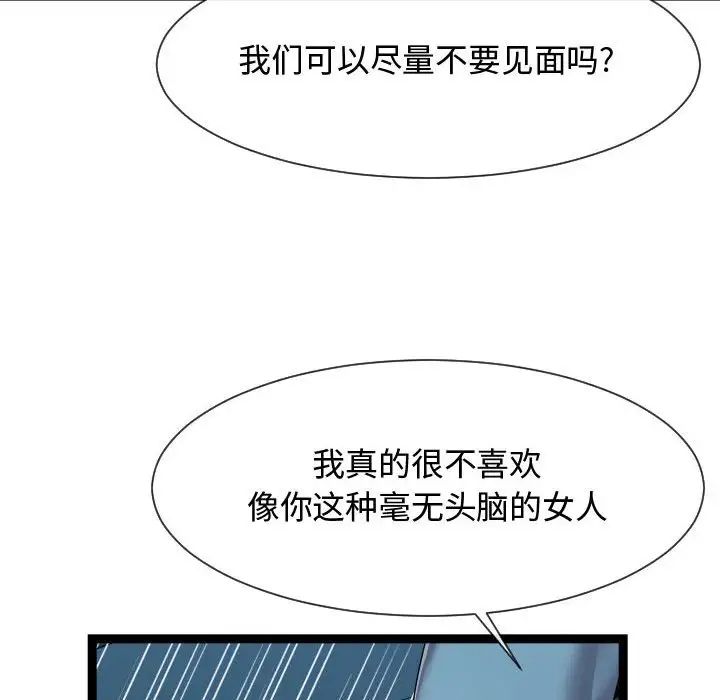 隔壁邻居好奇怪第14话