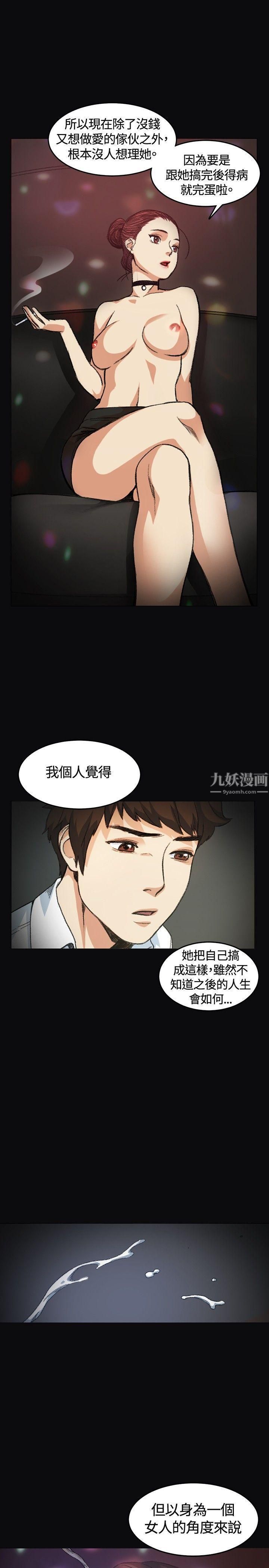 偶然第4话