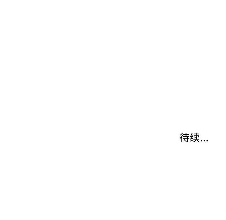隔壁邻居好奇怪第14话