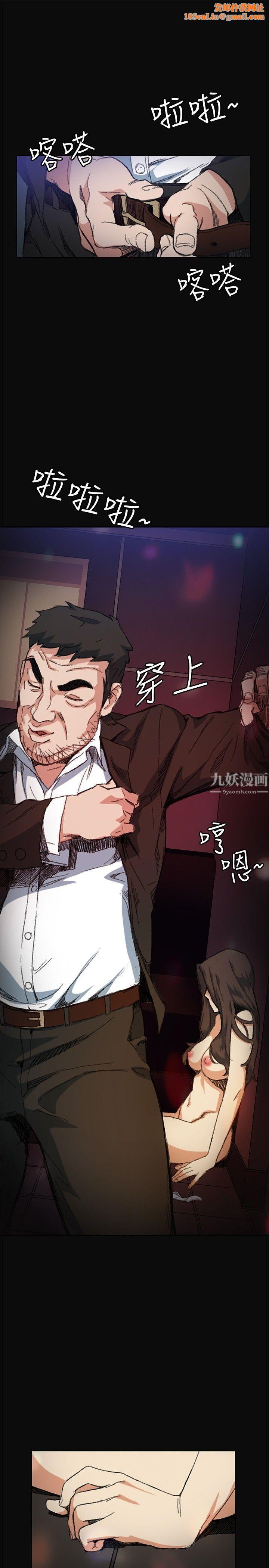 偶然第5话