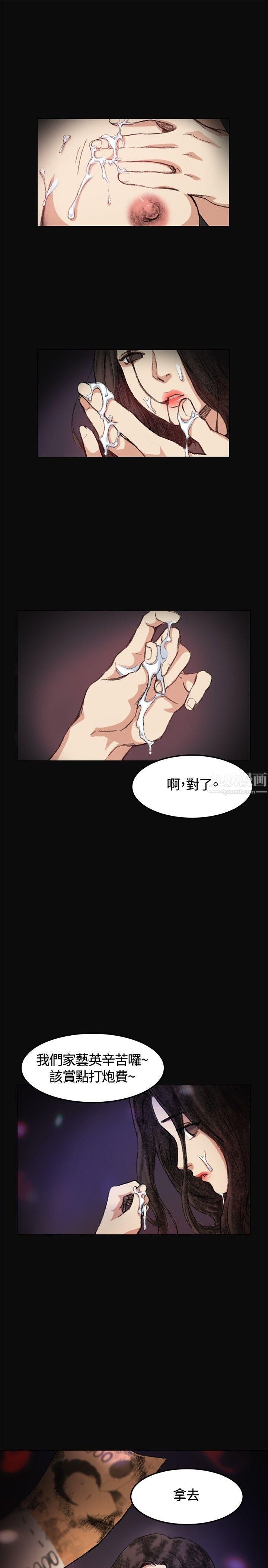 偶然第5話