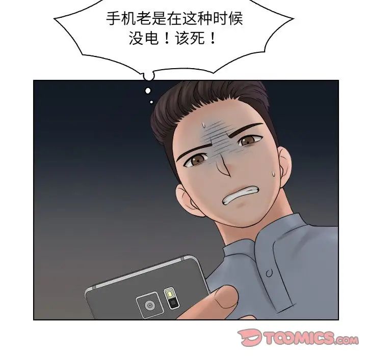 女友与奴隶第26話