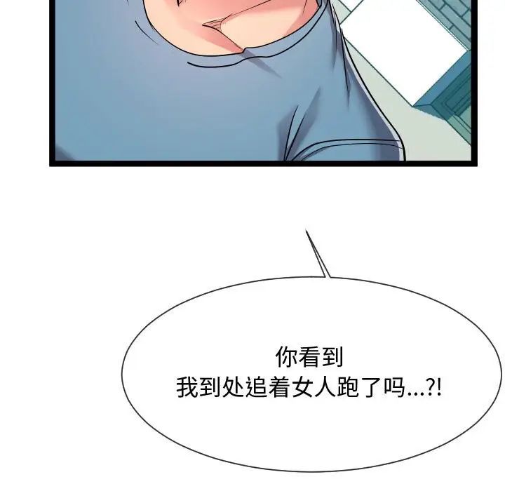 隔壁邻居好奇怪第15话
