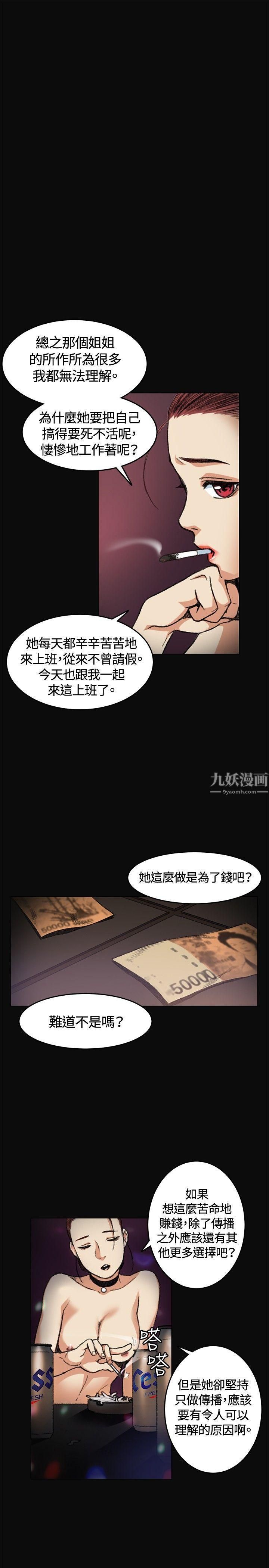 偶然第5话