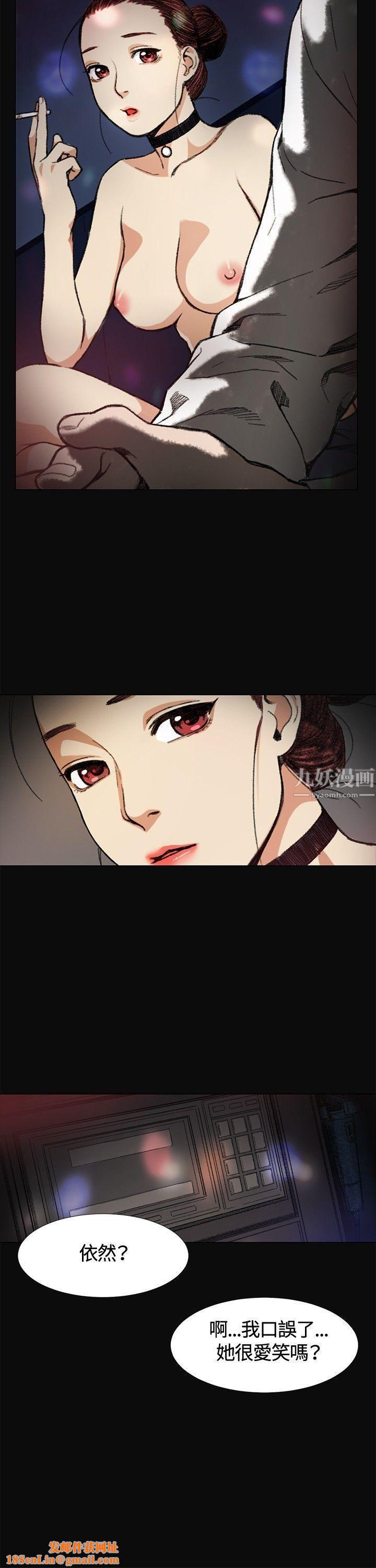 偶然第5话
