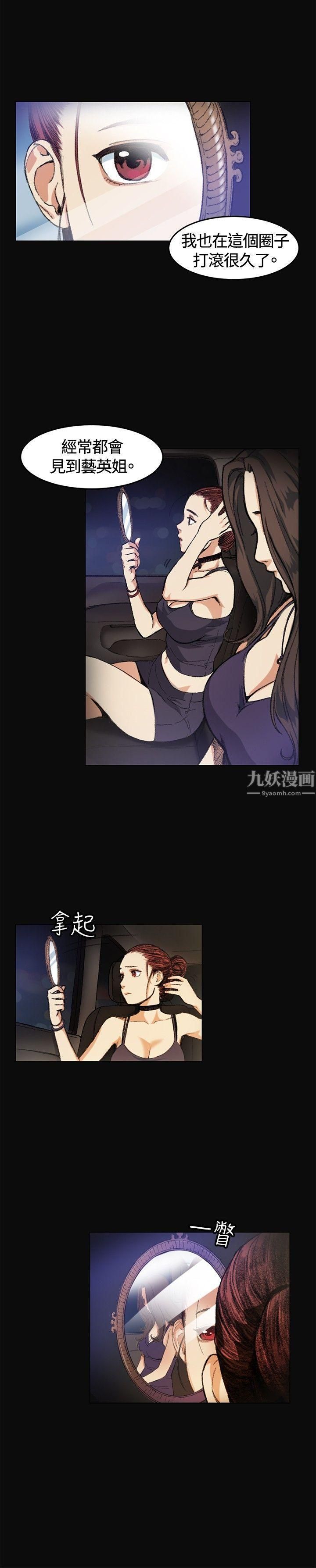 偶然第5話