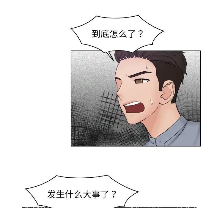 女友与奴隶第26話