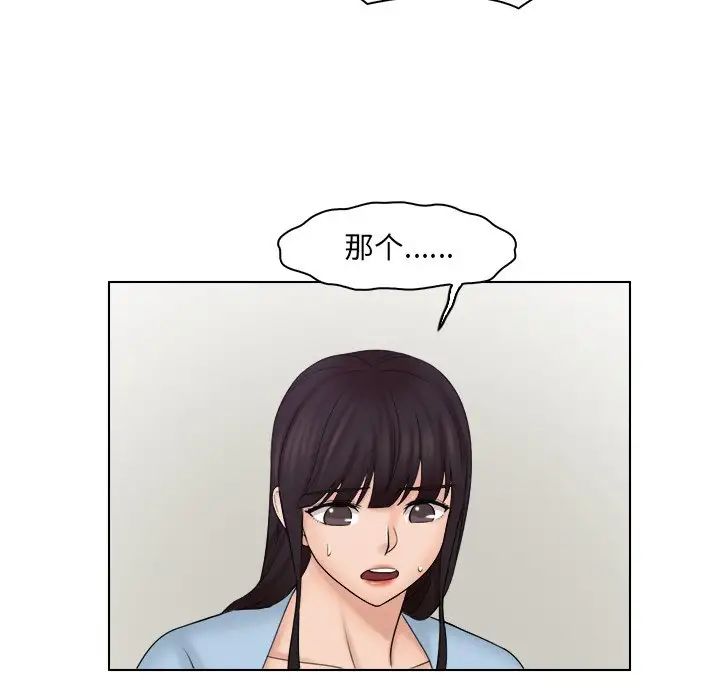 女友与奴隶第26話
