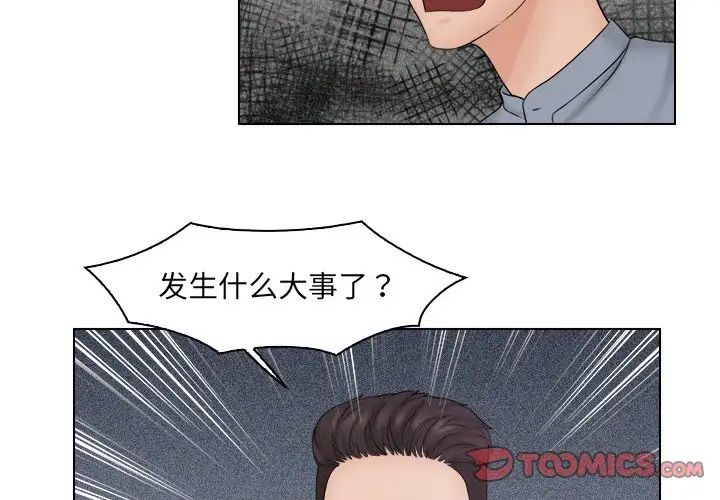 女友与奴隶第27話