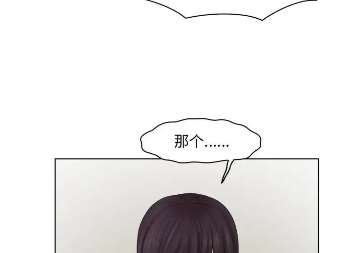 女友与奴隶第27話