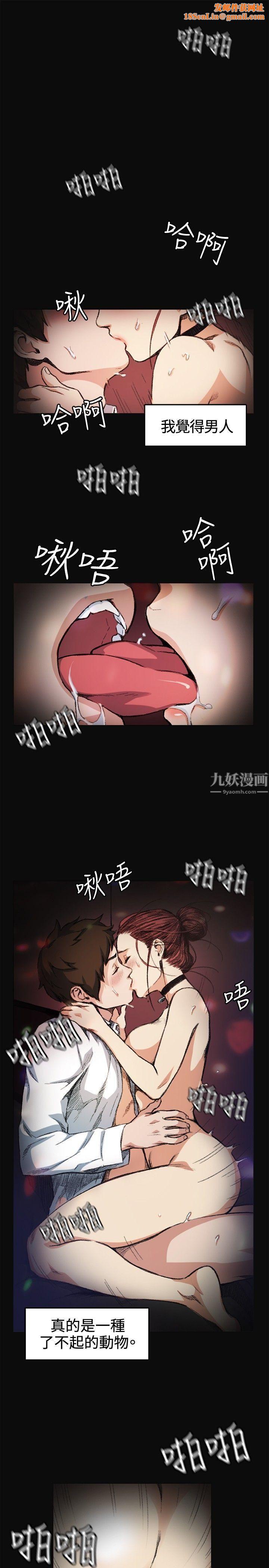 偶然第6话