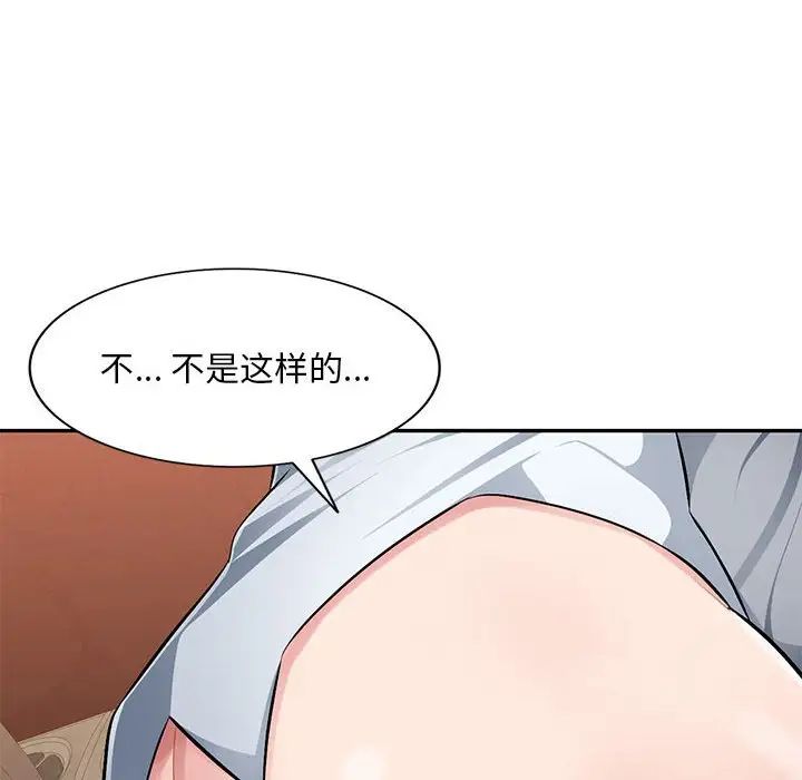 混乱一家人第5话