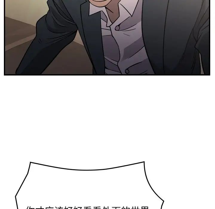 经纪人第93话
