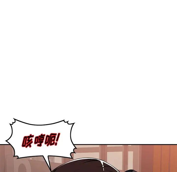 《混乱一家人》第5话