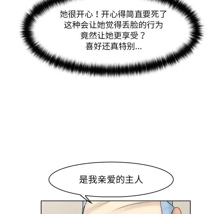 女友与奴隶第27話