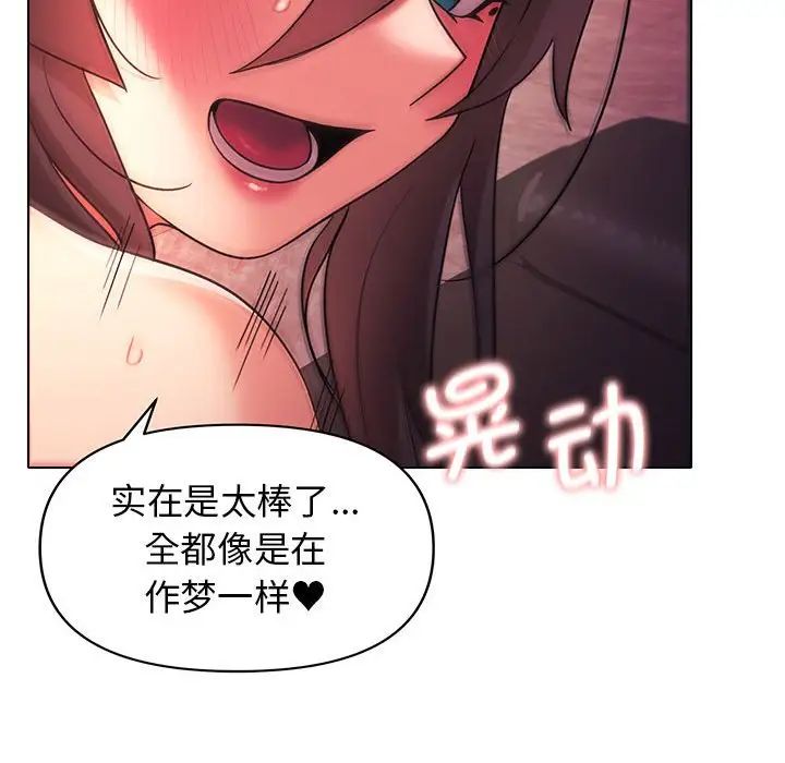 大学生活就从社团开始第55话