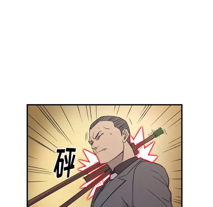 经纪人第93话