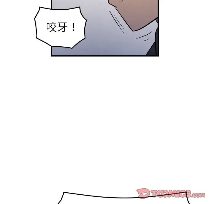 经纪人第93话