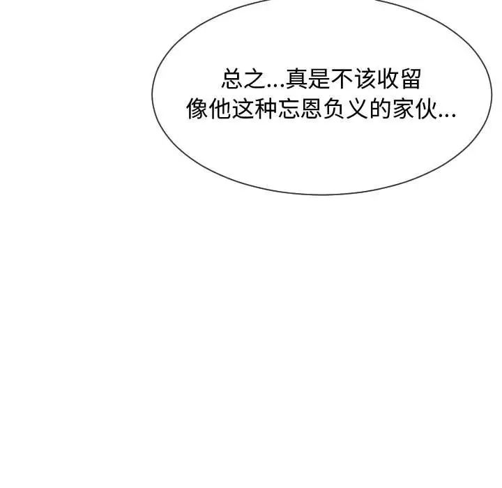 隔壁邻居好奇怪第15话