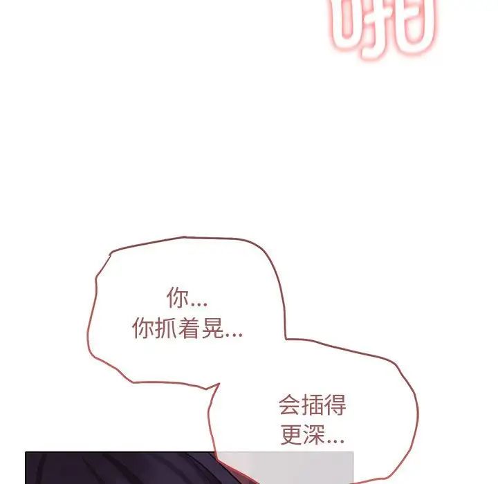 大学生活就从社团开始第55话