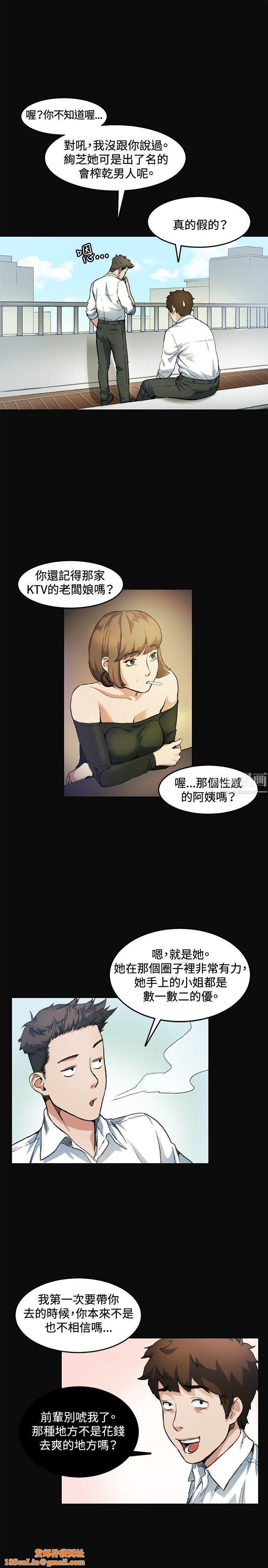 偶然第7话