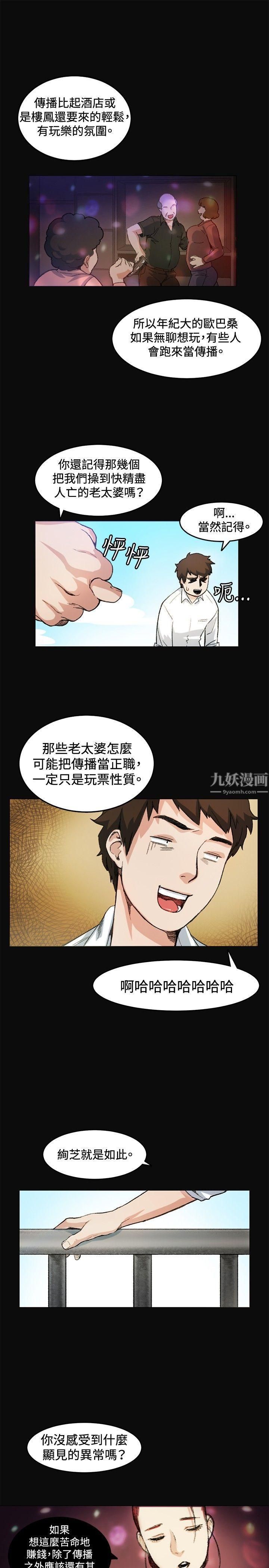 偶然第7话