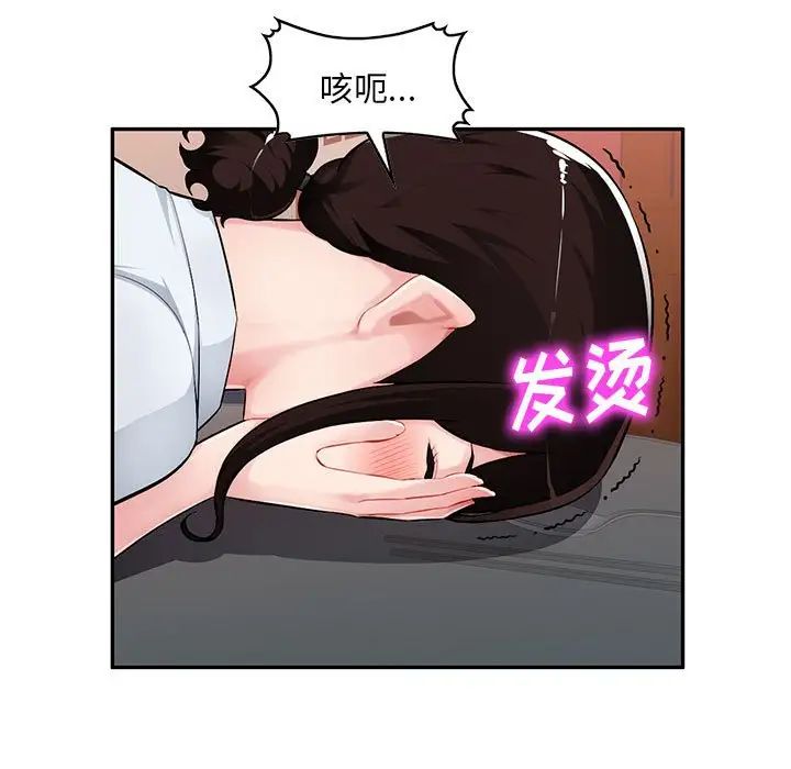 混亂一家人第6話