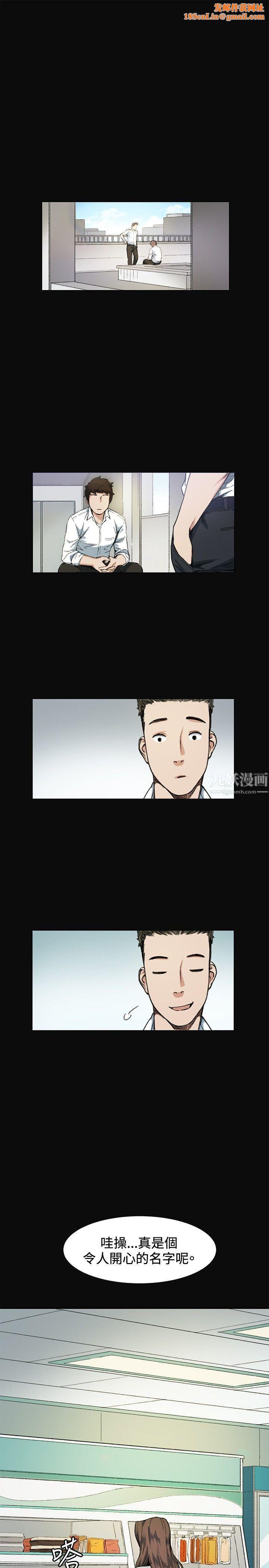 偶然第8话