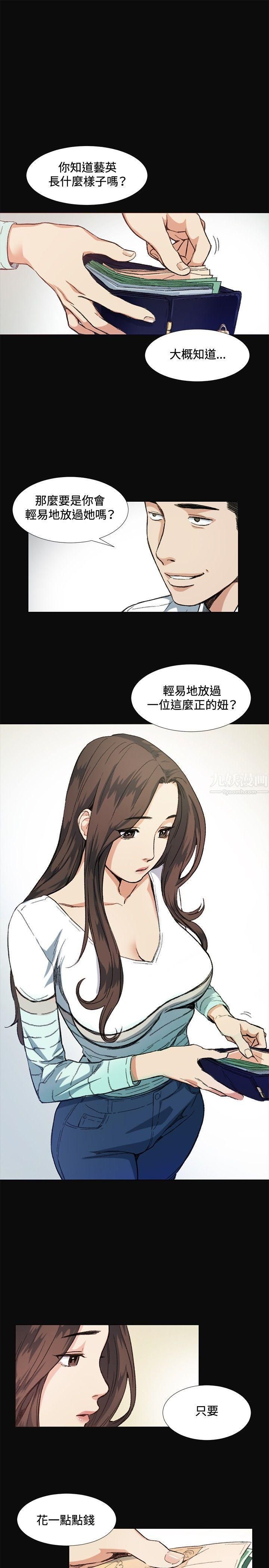 偶然第8话