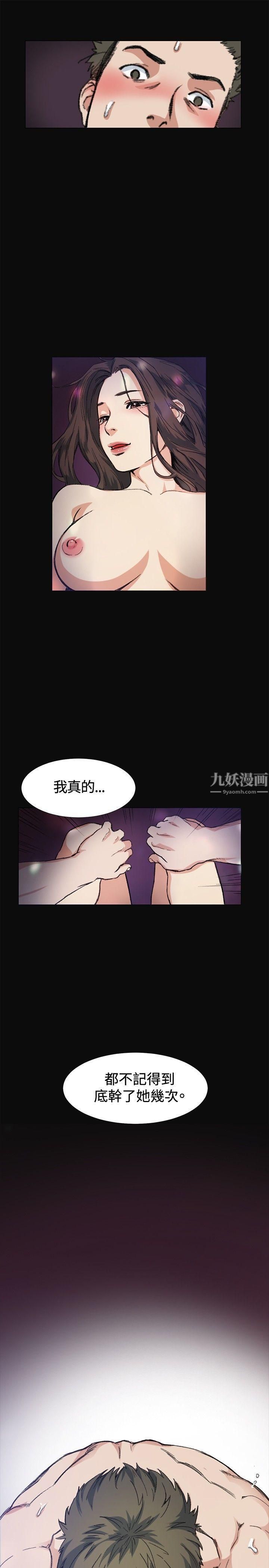 偶然第8話
