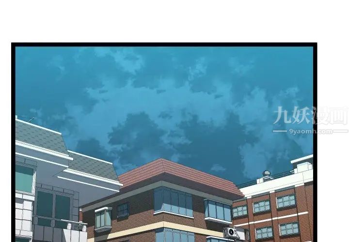 隔壁邻居好奇怪第16话