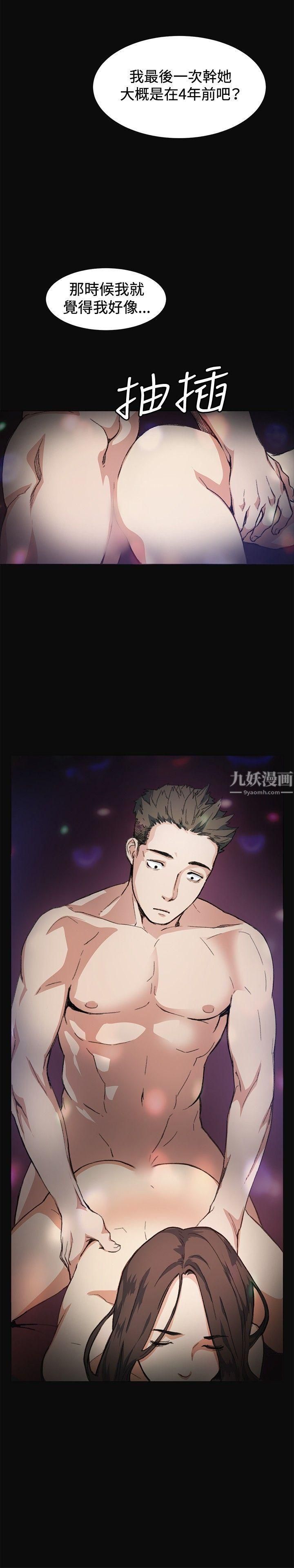 偶然第8话